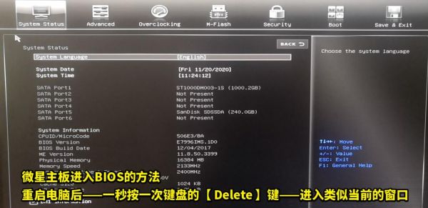 微星电脑office（微星电脑进入bios）-图3