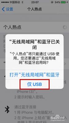 苹果共享wifi给电脑上网吗（苹果手机usb共享wifi给电脑）