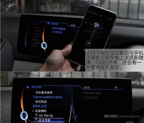 宝马i3如何连接安卓手机？core i3 安卓
