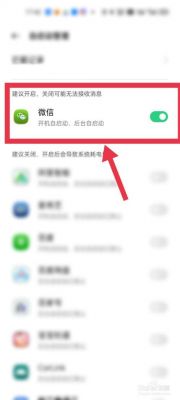 安卓微信怎么彻底关闭怎么关闭后台？安卓手机微信