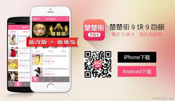 关于楚楚街电脑版登陆的信息-图1