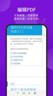 手机有读pdf格式的小说软件？pdf 阅读 安卓 2.2-图3