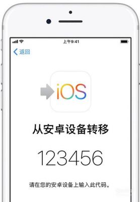 如何把安卓手机的短信导入到iphone？安卓短信怎么转移到苹果手机-图3