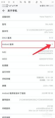 手机怎么查看安卓系统是哪个版本？安卓手机怎么查版本号-图1