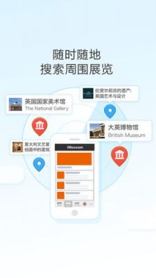 开放英文是open吗？idaily museum 安卓-图1