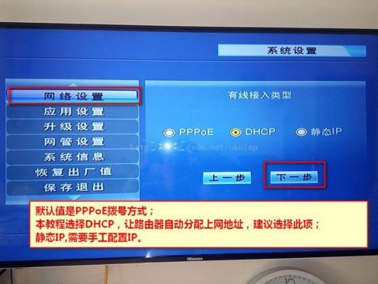 电信iptv是什么怎么使用？电信iptv安卓版-图2