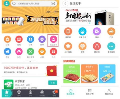 大家手机上都安装的有哪些APP？无他有安卓吗-图3