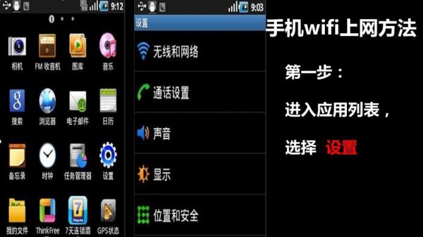 三星手机wifi如何设置？三星手机wifi安卓设备-图1