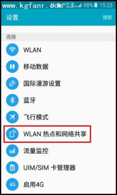 三星手机wifi如何设置？三星手机wifi安卓设备-图2