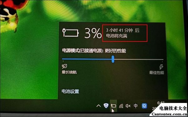 win10电脑电池充不满（win10笔记本充不满电）-图1