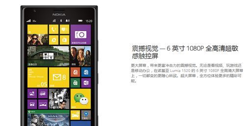 诺基亚lumia1520能用微信吗？诺基亚1520怎样刷安卓