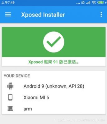 xposed框架怎么下载？安卓7.0xp框架