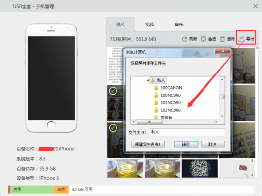 iphone6s如何连接电脑（苹果6s如何和电脑连接）