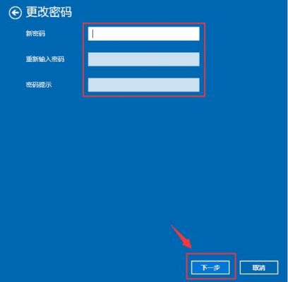 电脑密码怎么设置win10（电脑密码怎么设置win10自动开机）-图3