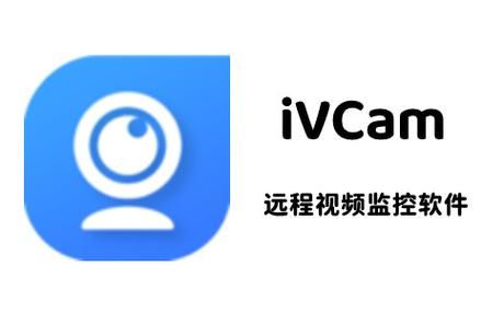 ivcam是什么？安卓间谍软件哪个靠谱