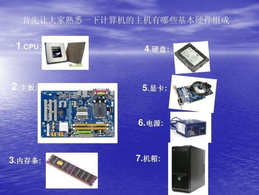 2006电脑硬装备的简单介绍-图2