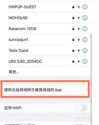 app网络权限怎么设置？安卓手机 网络设置-图3