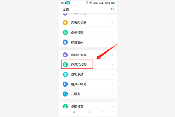 app网络权限怎么设置？安卓手机 网络设置-图2