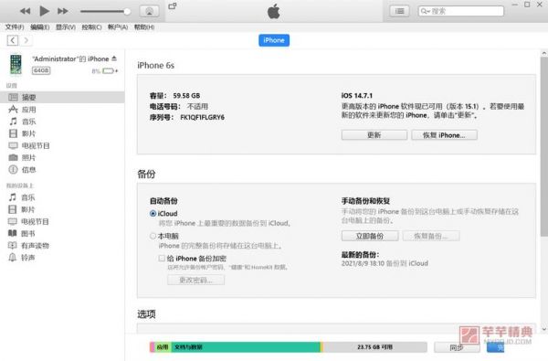 itunes怎么取消对其他电脑的授权（itunes账户怎么关闭）-图2