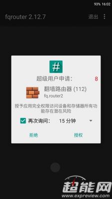 四方设备 root 默认密码？安卓系统root设置密码-图2