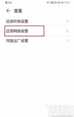 手机怎么恢复网络设置和出厂设置？安卓系统怎么还原网络