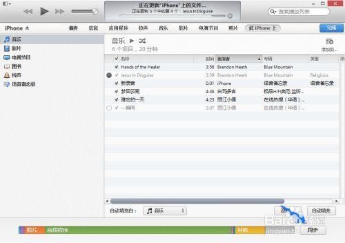 5s音乐导出到电脑（音乐导入ios）-图3