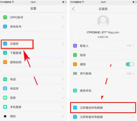 OPPOr9s手机怎么保存DNS？安卓修改4g dns-图2