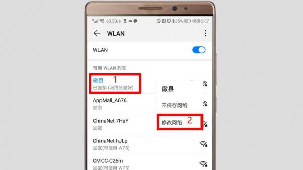 OPPOr9s手机怎么保存DNS？安卓修改4g dns