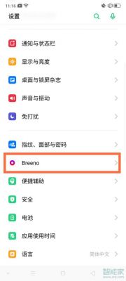 OPPO k7x怎么降低安卓版本？安卓怎么降系统版本-图3