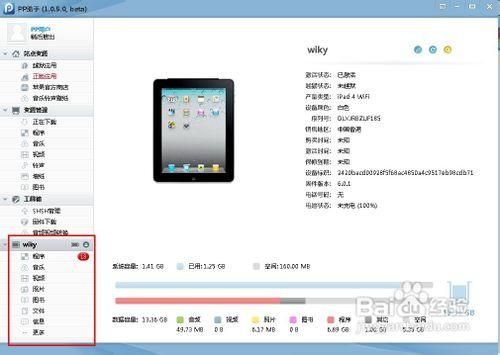 如何把安卓手机里的图片导入iPad？安卓照片传到pad