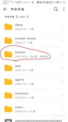 相册文件夹是哪个？安卓照片文件夹在哪里-图2