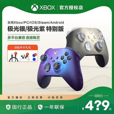 xbox极光银和普通款的区别？极光安卓编程ea下载