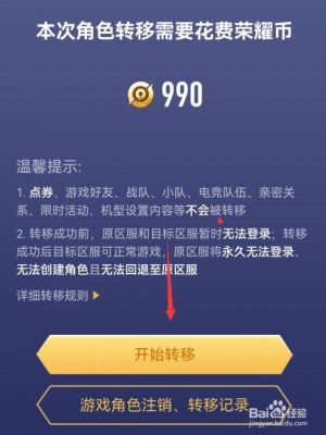 王者荣耀苹果号怎么转移到安卓上面？王者荣耀安卓号换苹果