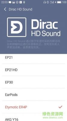 dirachdsound电脑版（dirachdsound音效）-图1