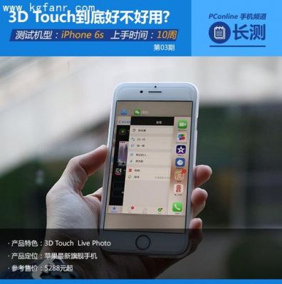 除了6s，还有哪些手机用了3D touch功能？3dtouch安卓-图3