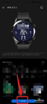 华为gt2如何下载app？androidwear安卓版-图2