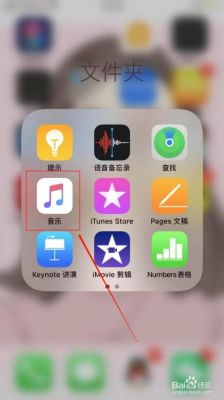 苹果Iphone手机怎么下载音乐？apple music 安卓下载音乐