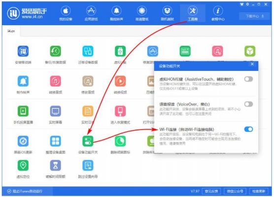 苹果4s怎么连接电脑（苹果4s怎么连接电脑爱思助手）