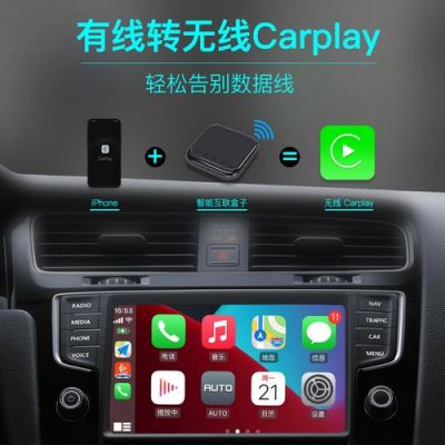 安卓车机如何实现carplay？carplay安卓系统安装-图1