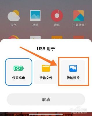 小米手机拷照片到电脑（小米手机如何拷照片到电脑）