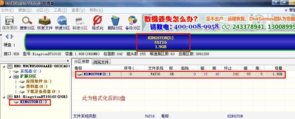 diskgenius怎么恢复手机数据？diskgenius恢复安卓数据-图3