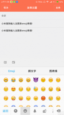 视频怎么添加emjoy？emjoy表情安卓表情包-图2