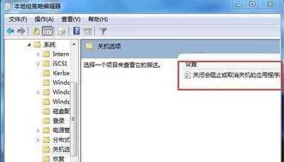 win7电脑关不上机（windows7电脑关不了机是怎么回事）-图1