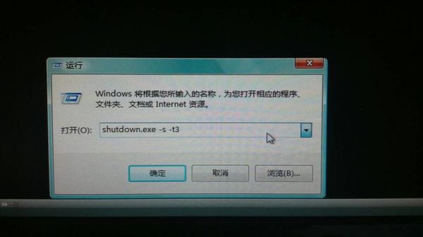 win7电脑关不上机（windows7电脑关不了机是怎么回事）-图3