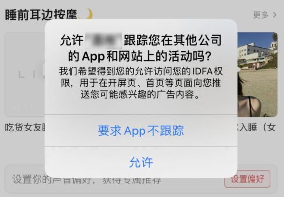 开宝箱看广告点了不感兴趣怎么找回？idfa安卓重置