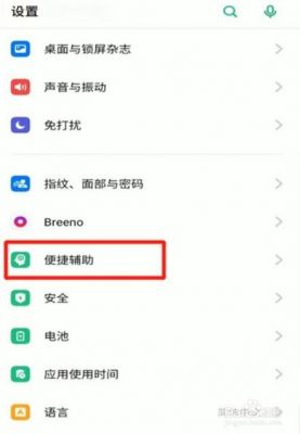 opporeno4se如何关闭自动更新app？国外用的安卓优化软件