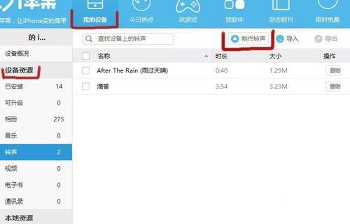 关于ios铃声导出到电脑上的信息-图1