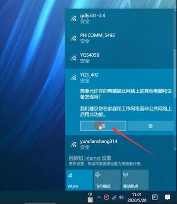 wifi远程控制电脑（wifi远程控制电脑开机）-图1