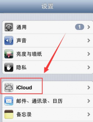 如何把icloud的通讯录导入手机？安卓 icloud联系人同步