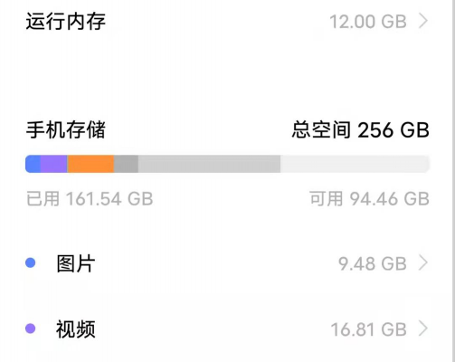 安卓平板内存128和256怎么选择？安卓128软件-图3